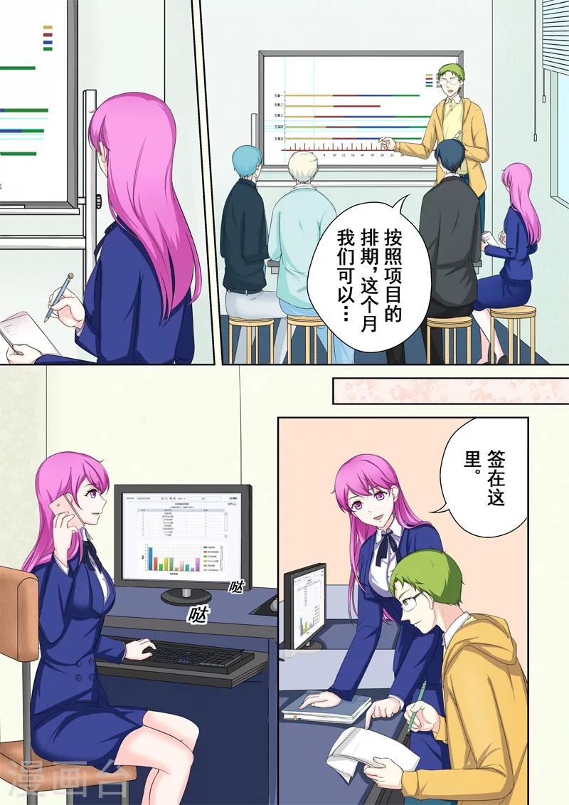 第4话 另类的萌妹子9