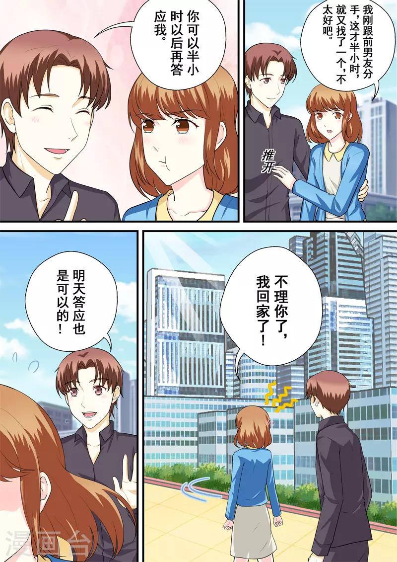 第13话3 苦涩与甜蜜4