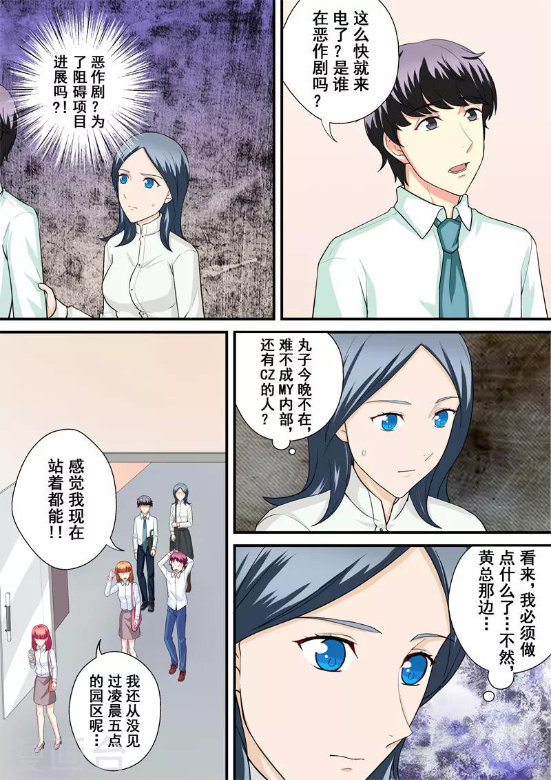第14话2 抉择6