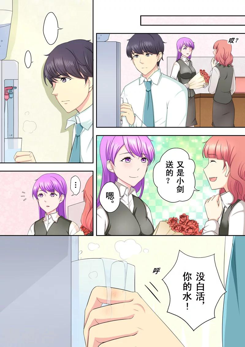 第2话 多面的杨小剑9