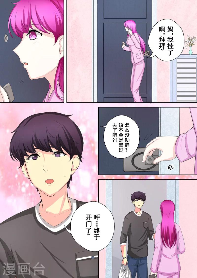 第4话 另类的萌妹子18