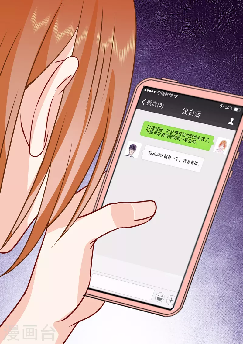 第18话6 围城11