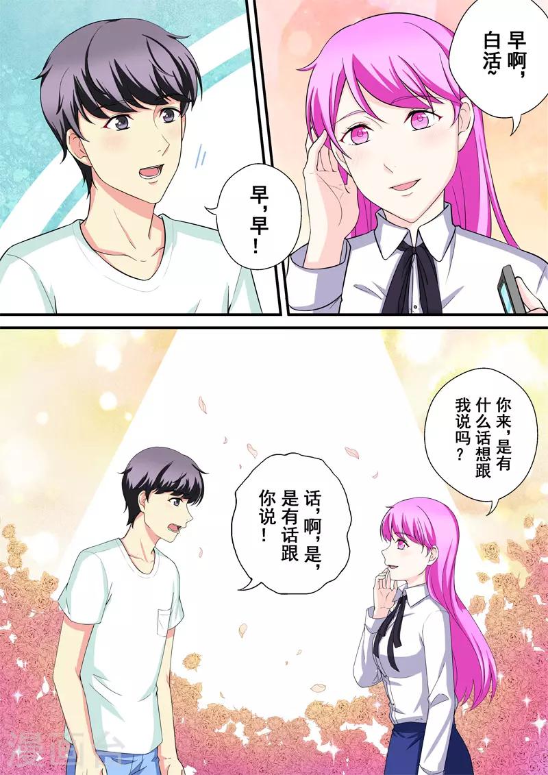 第14话3 抉择2