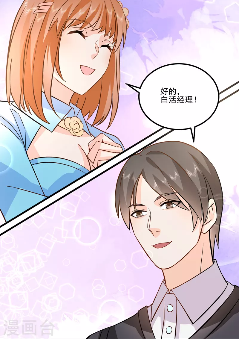 第17话7 思念是长是短7