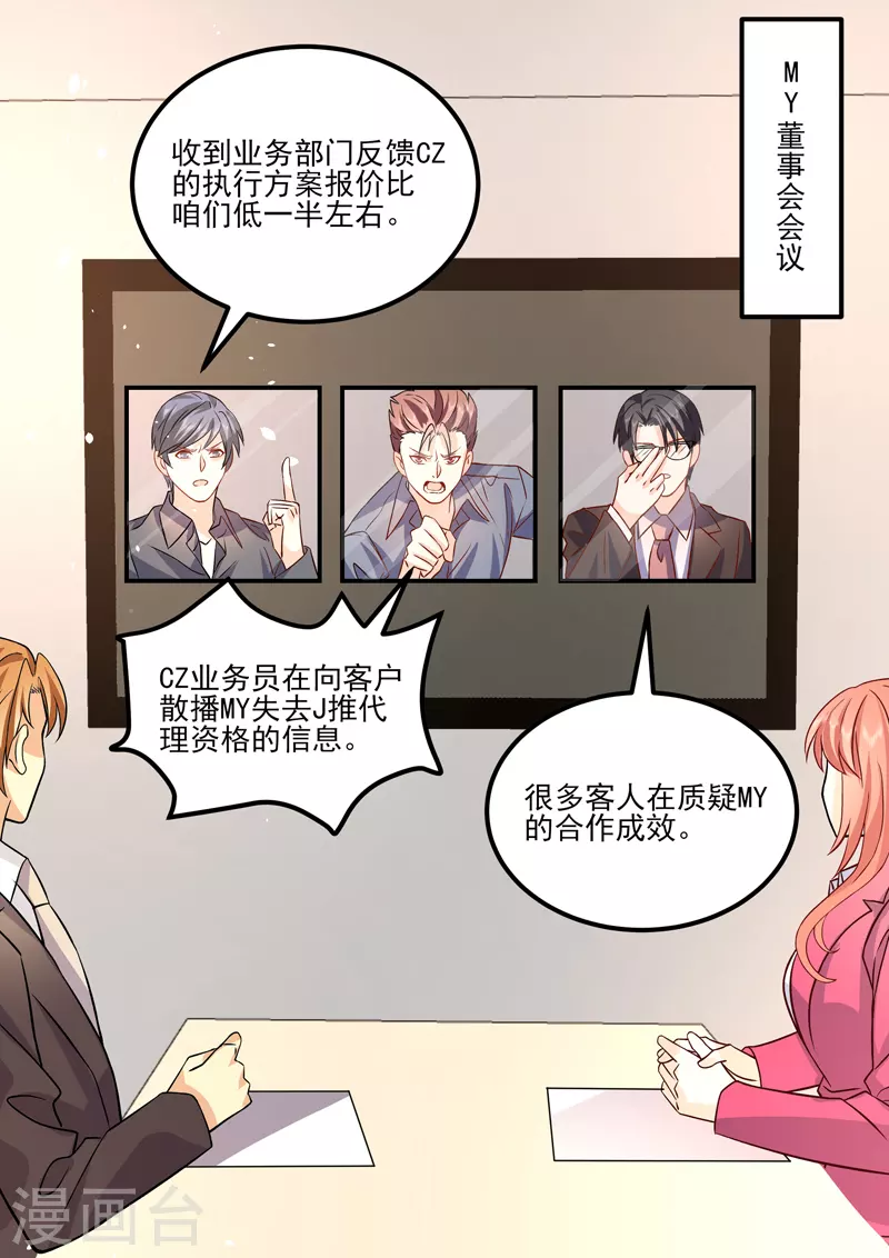第19话1逆战4