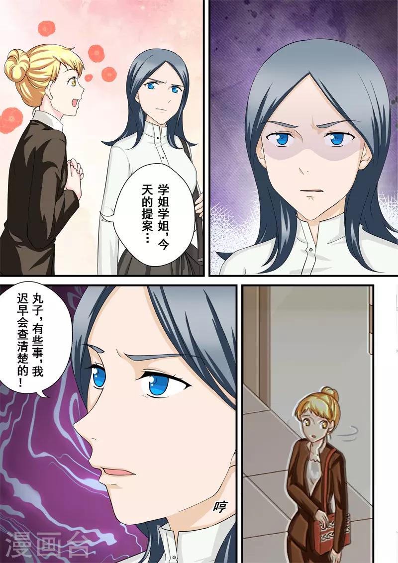 第10话3 危机四伏1