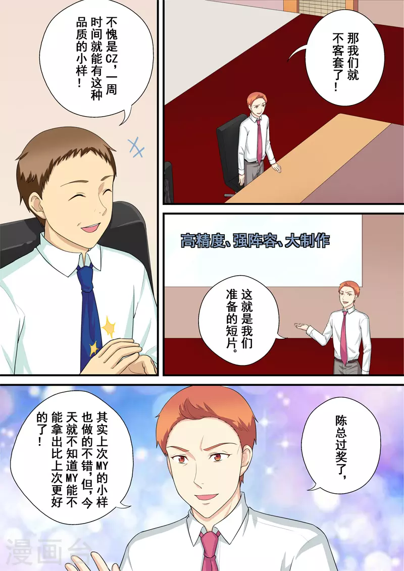 第15话2 尘落1
