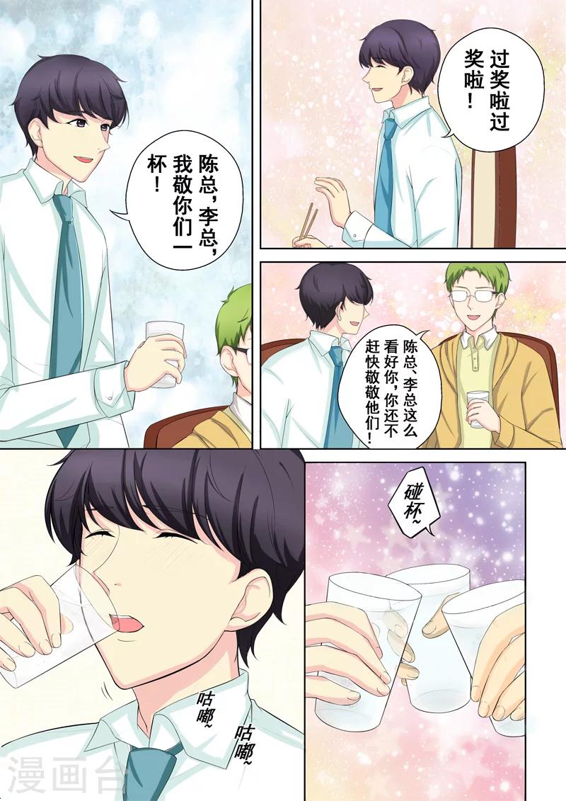 第3话 暖男没白活18