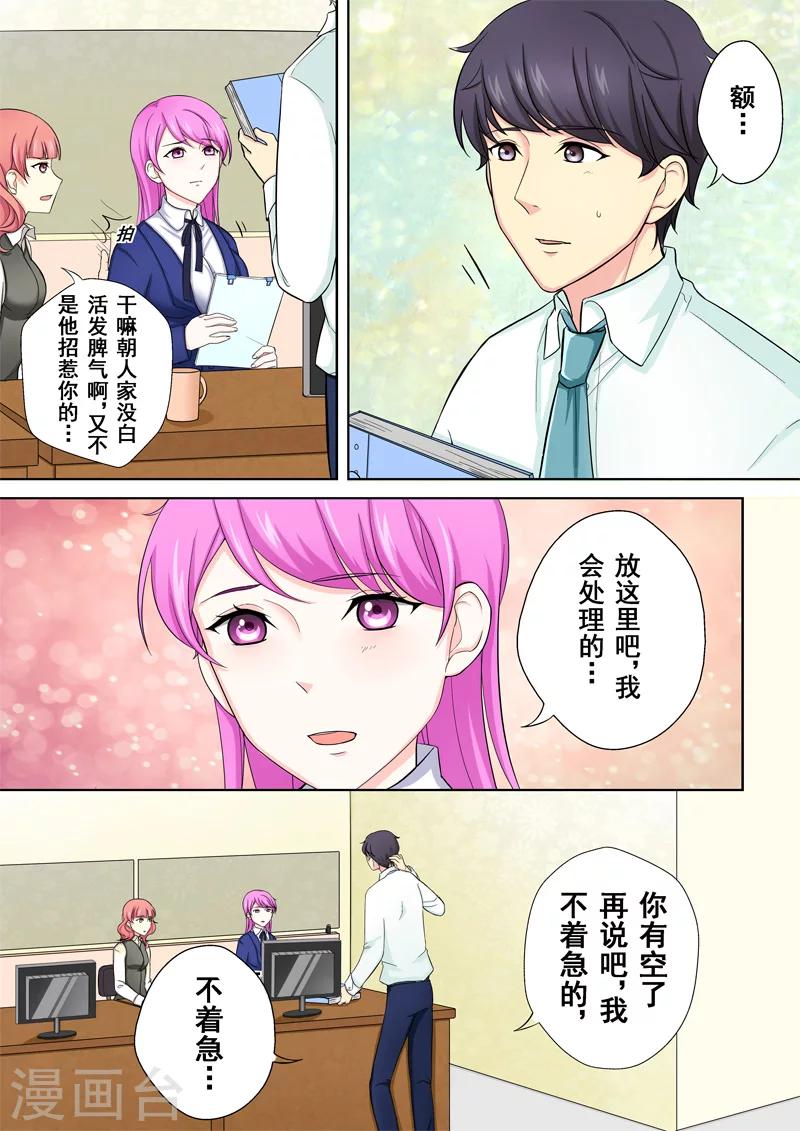 第3话 暖男没白活4