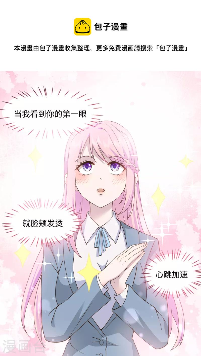 番外2 你的…0