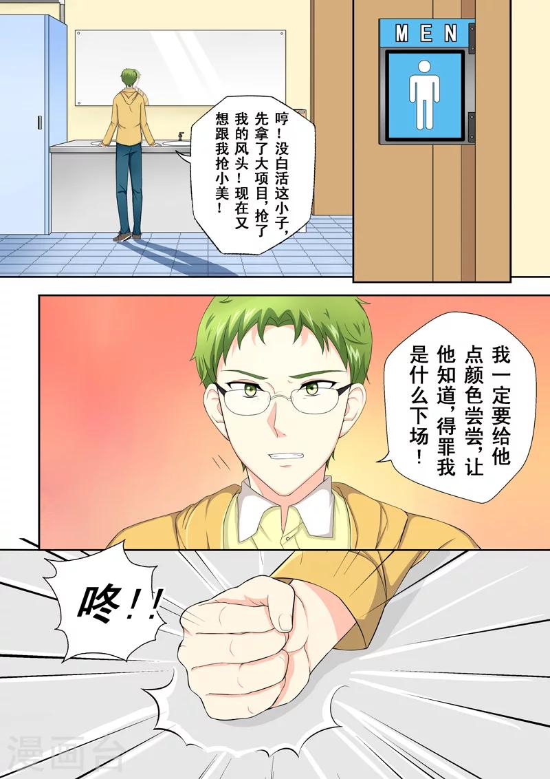 第2话 多面的杨小剑12