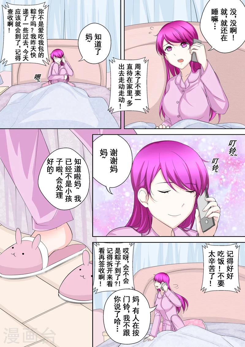 第4话 另类的萌妹子17
