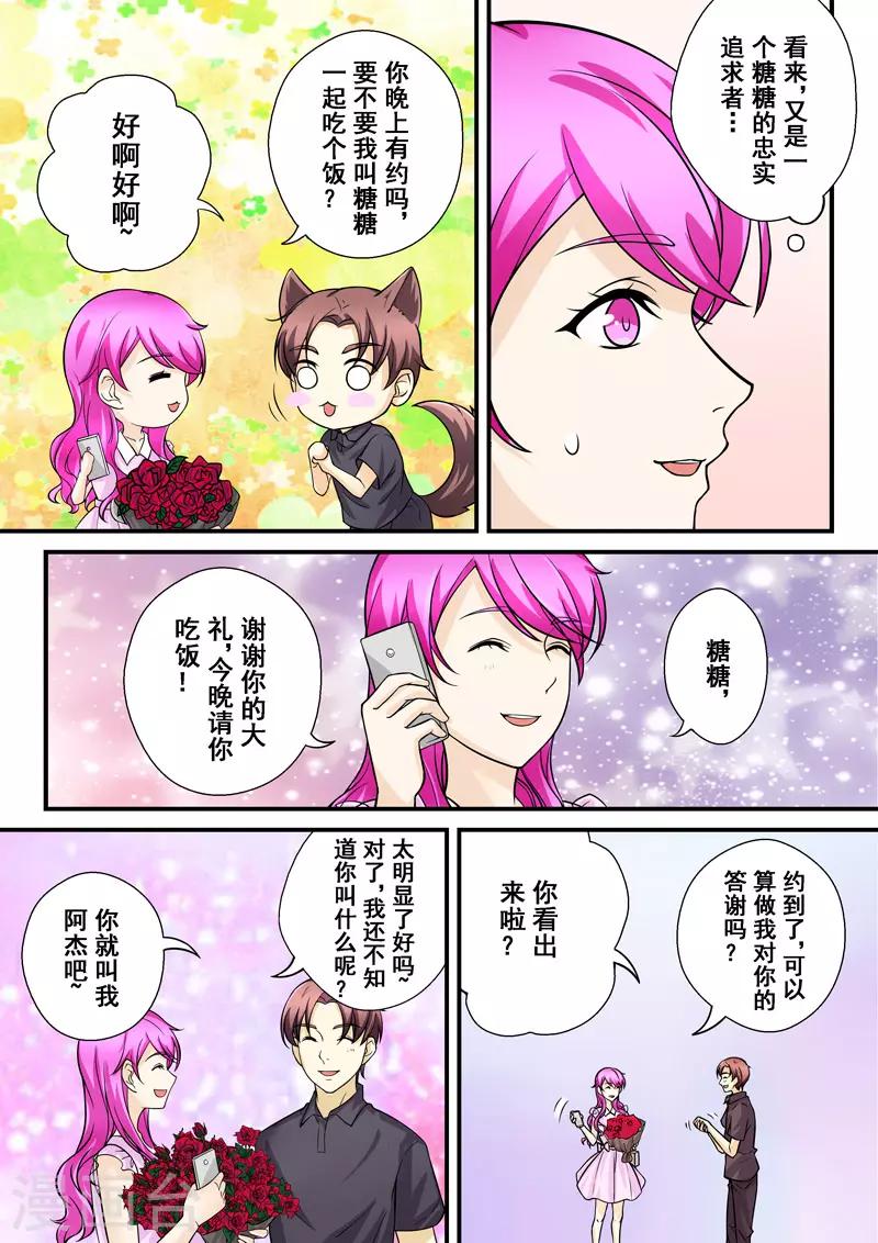 第8话 爱情的不同模样7