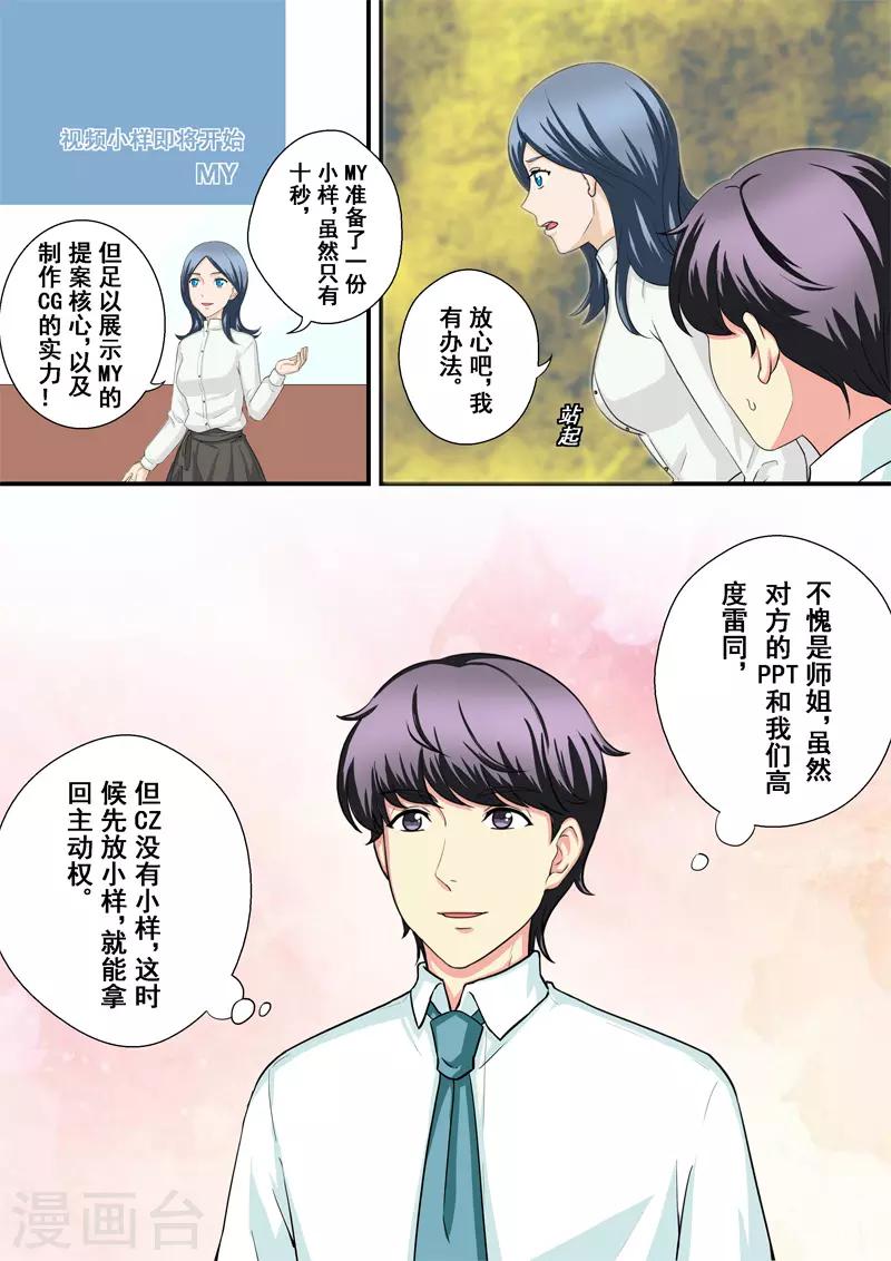 第10话1 危机四伏2