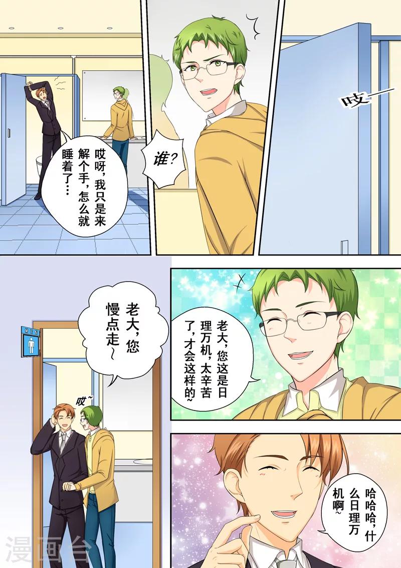 第2话 多面的杨小剑13