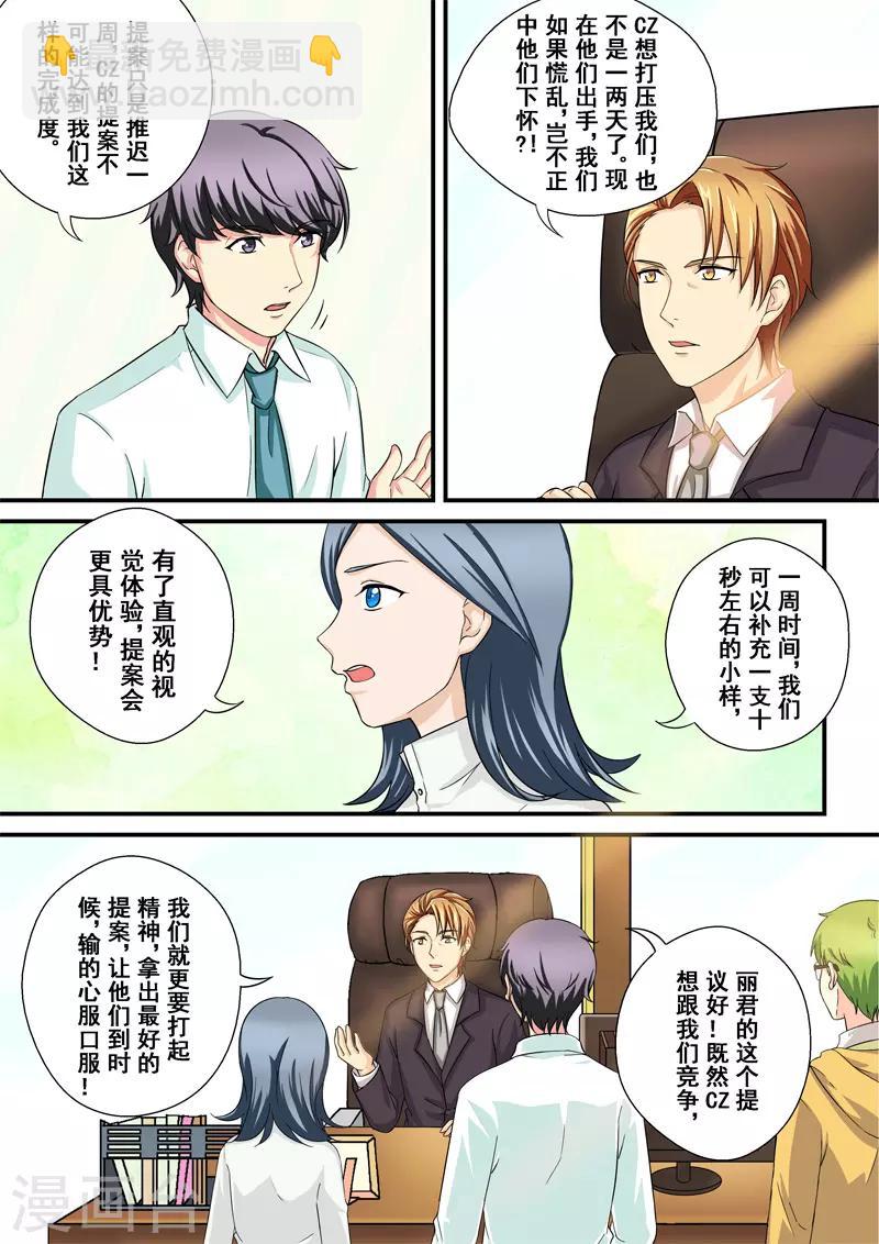 第9话 蜇伏的影子14