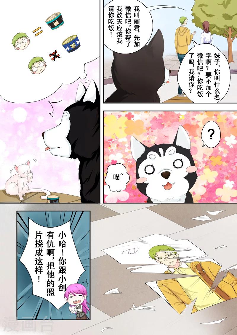 第2话 多面的杨小剑23