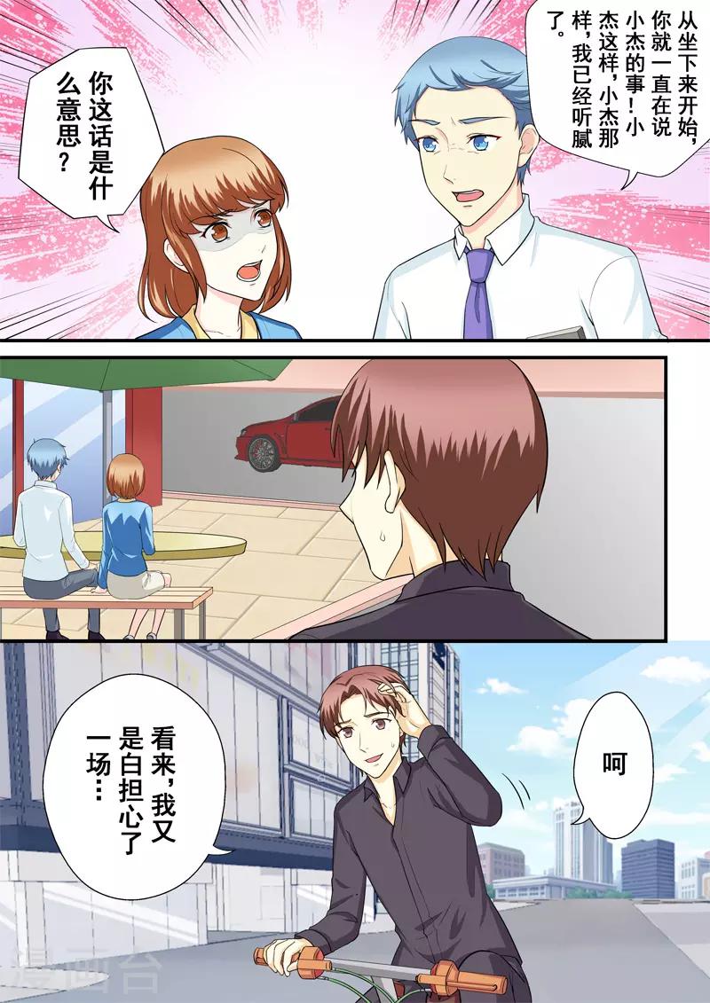 第13话2 苦涩与甜蜜4