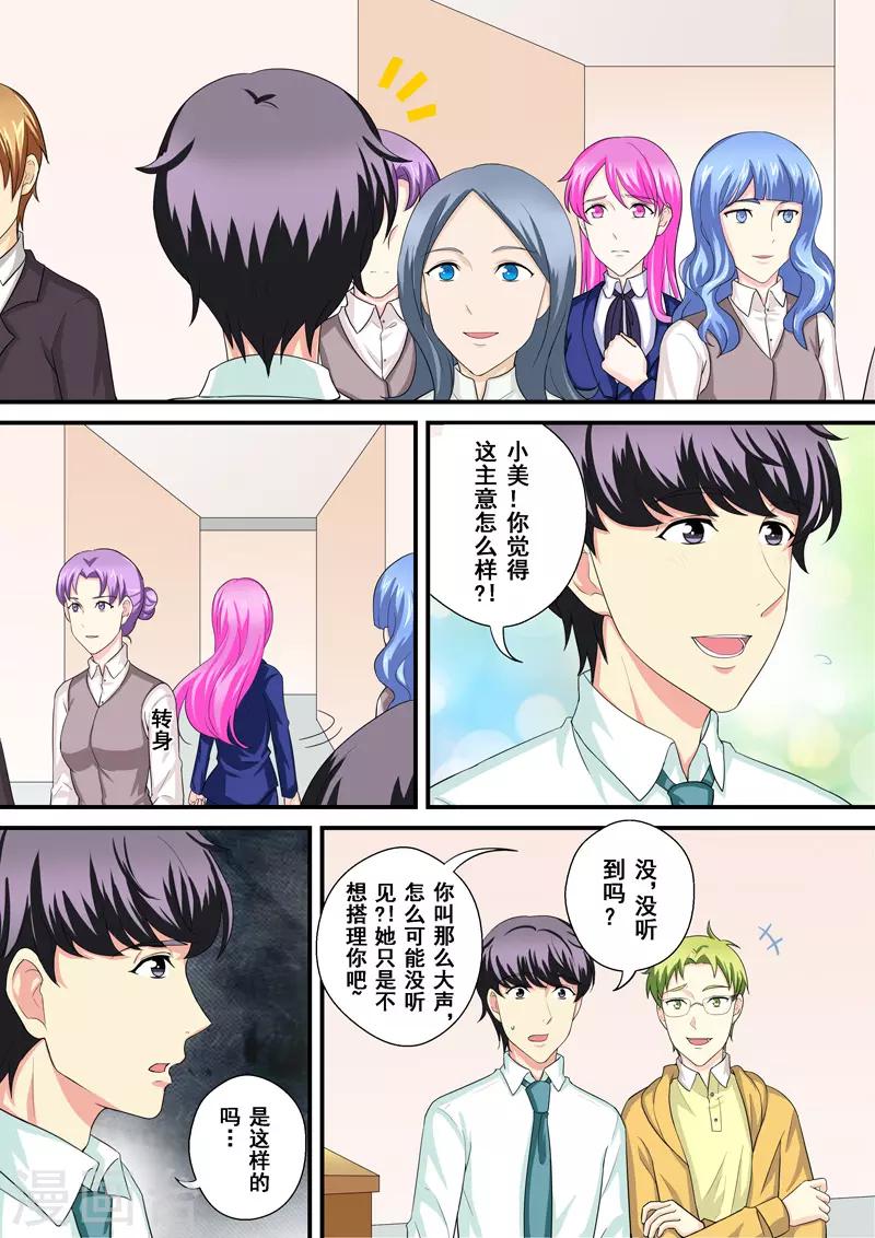 第12话2 摇摆的天平5