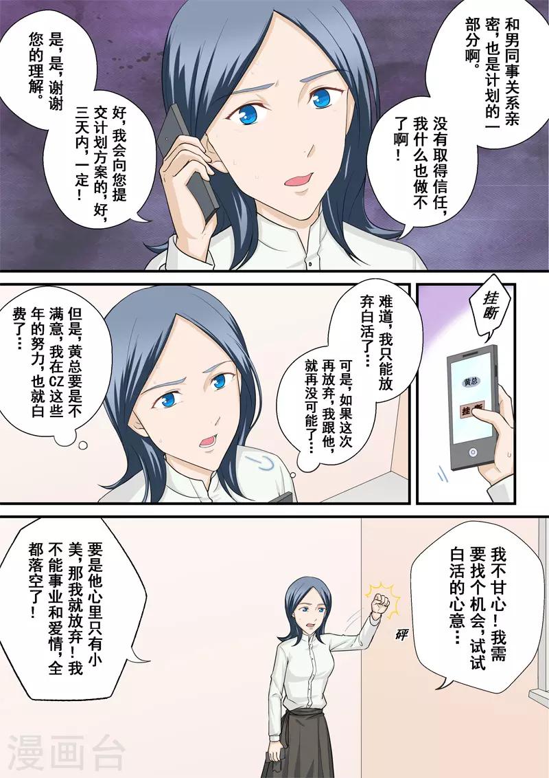第12话3 摇摆的天平2