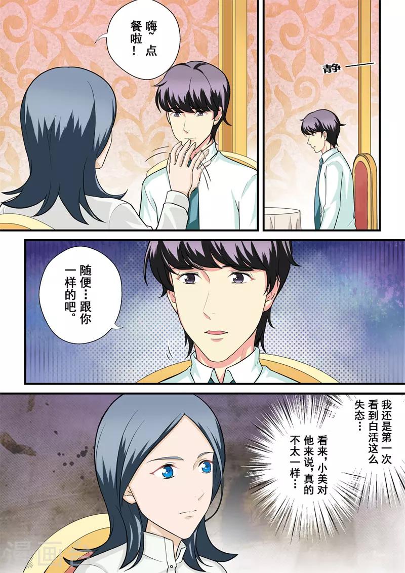 第13话1 苦涩与甜蜜3