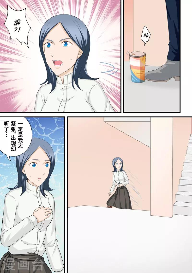 第12话3 摇摆的天平3