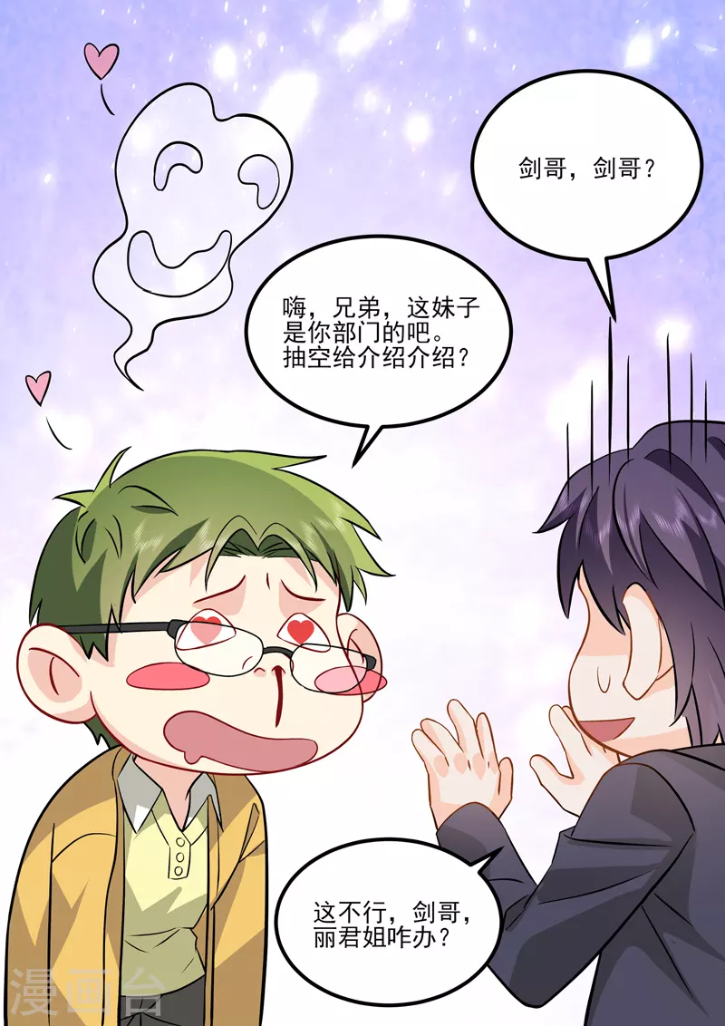 第17话8 思念是长是短6