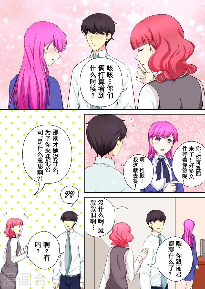 第6话 迷之学姐18