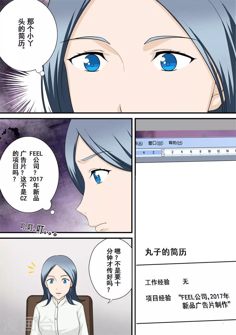 第11话3 重振旗鼓2
