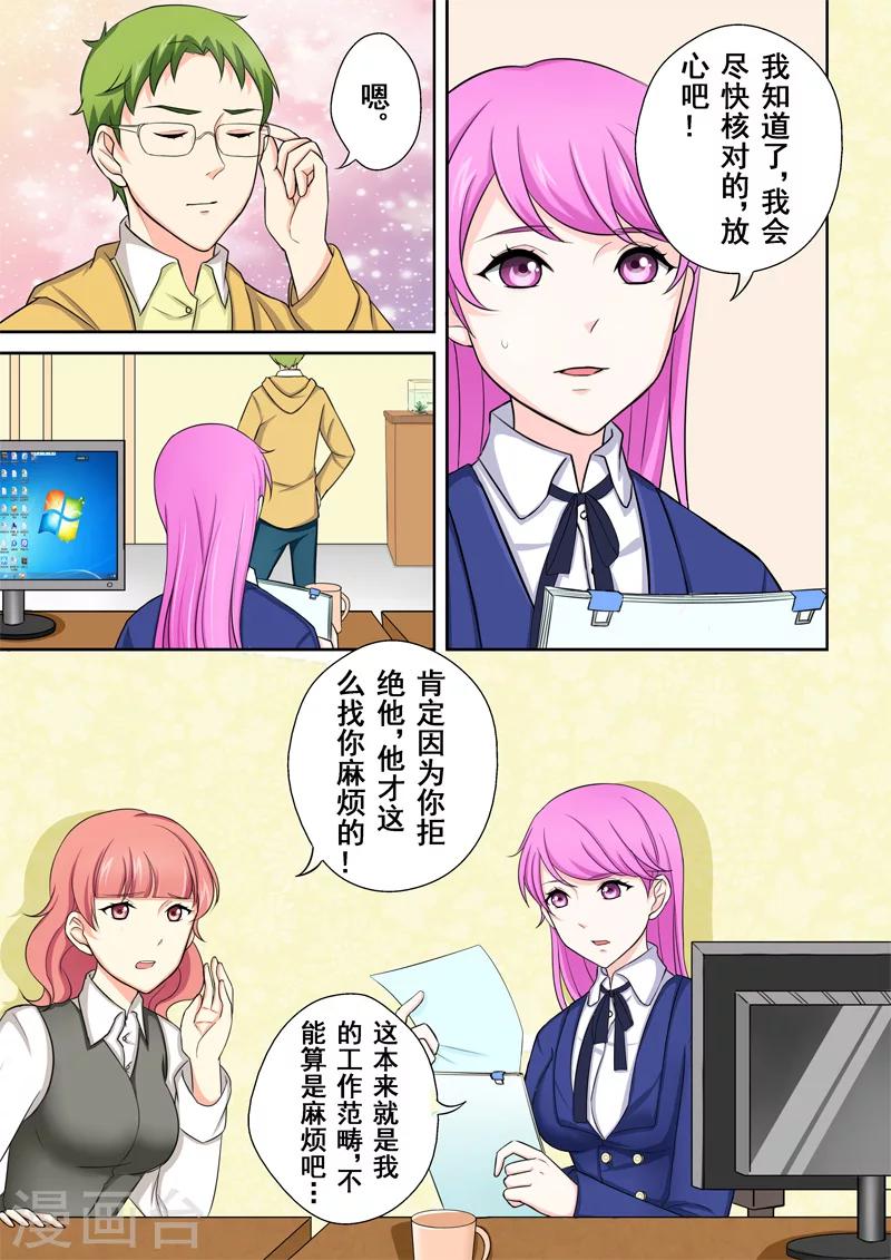 第3话 暖男没白活2