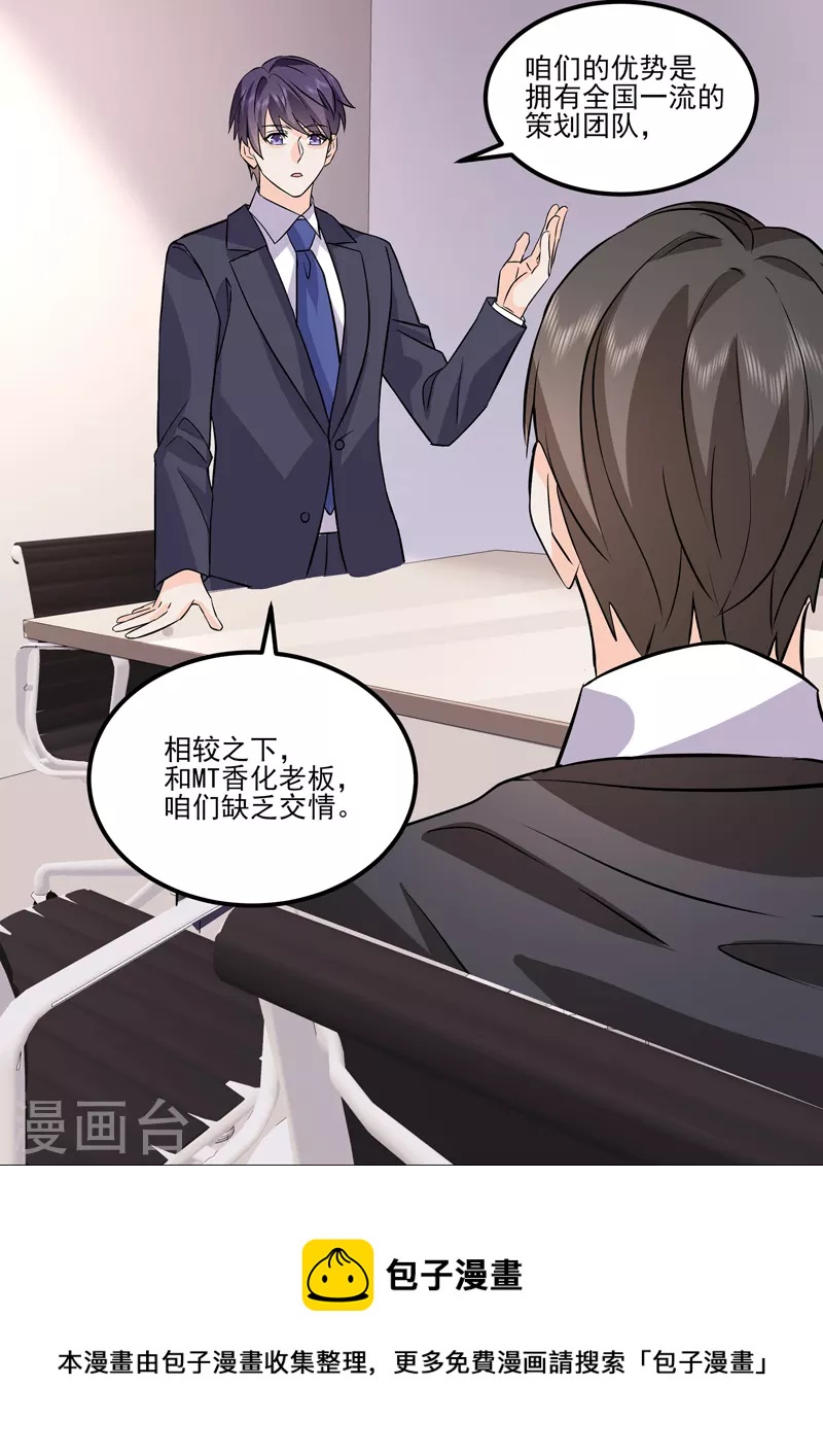 第17话7 思念是长是短4