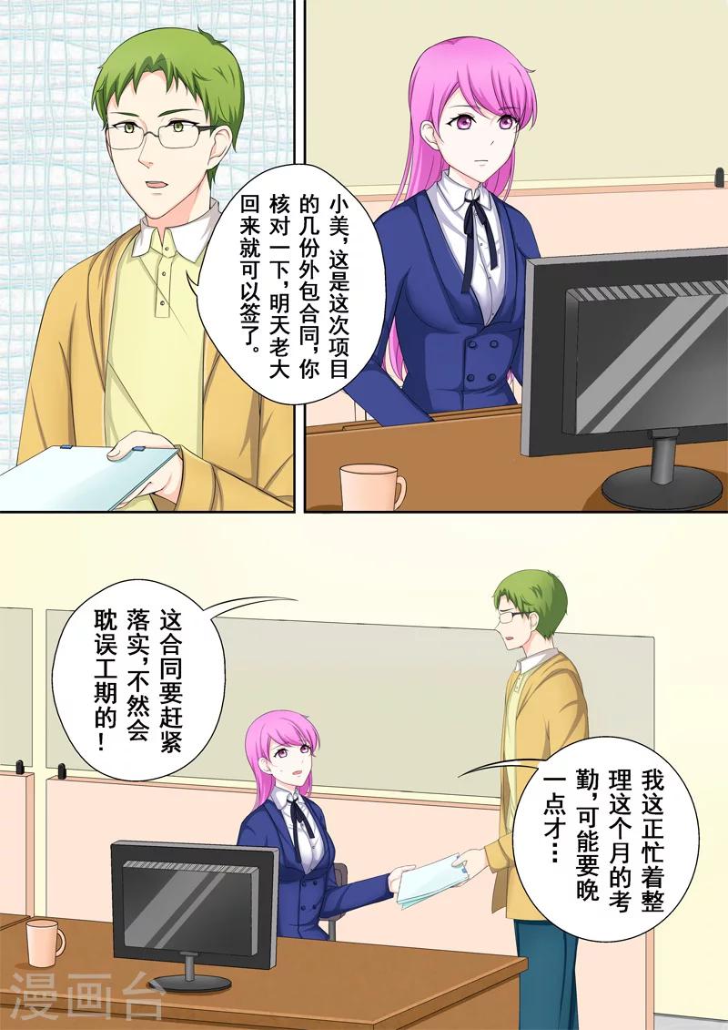 第3话 暖男没白活1