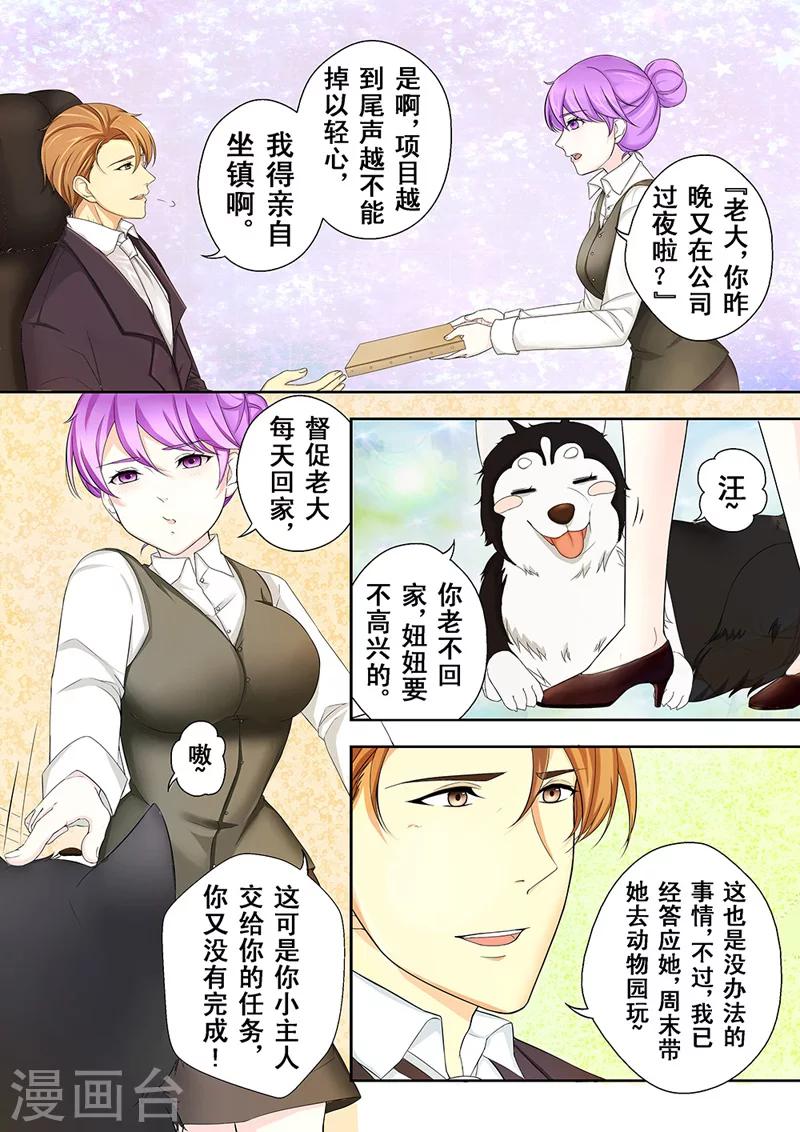 第1话 美言君的日常5