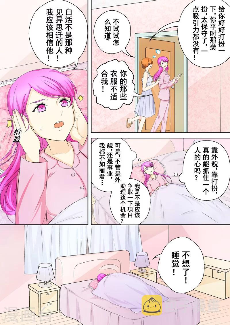第7话 爱情，还是事业？12