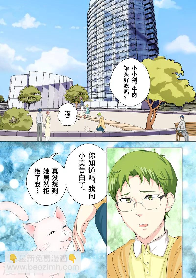 第2话 多面的杨小剑21