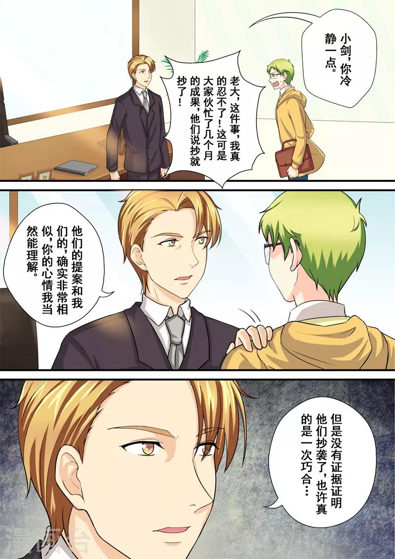 第10话2 危机四伏1
