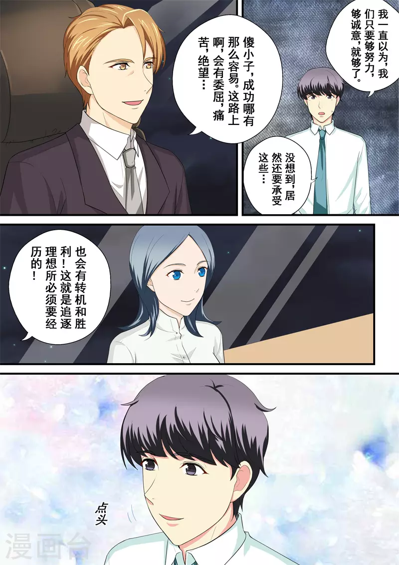 第15话3 尘落5