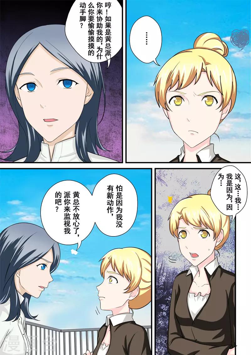 第12话1 摇摆的天平1