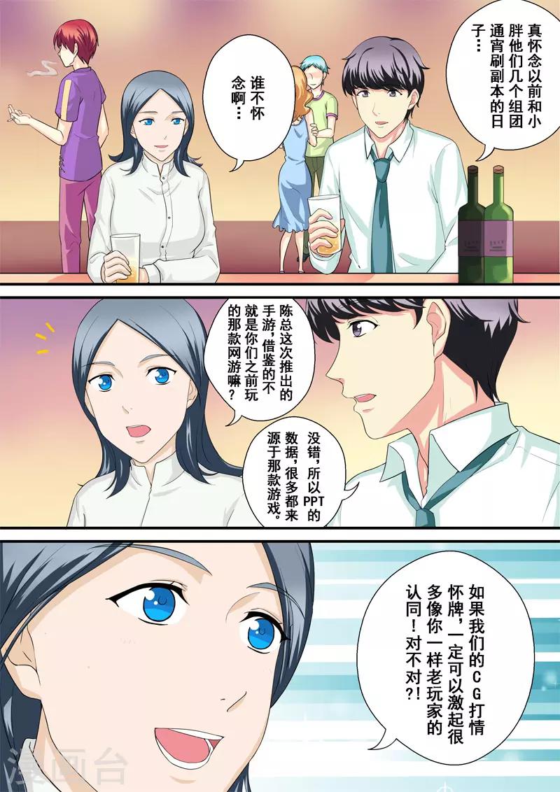 第10话3 危机四伏6