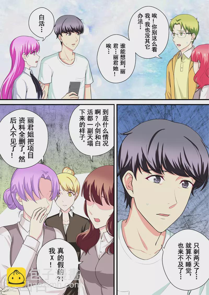 第15话1 尘落1