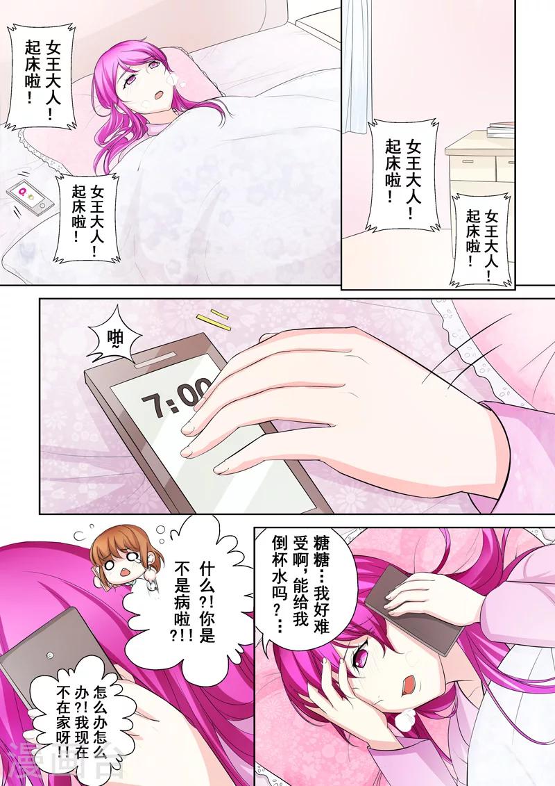 第4话 另类的萌妹子15