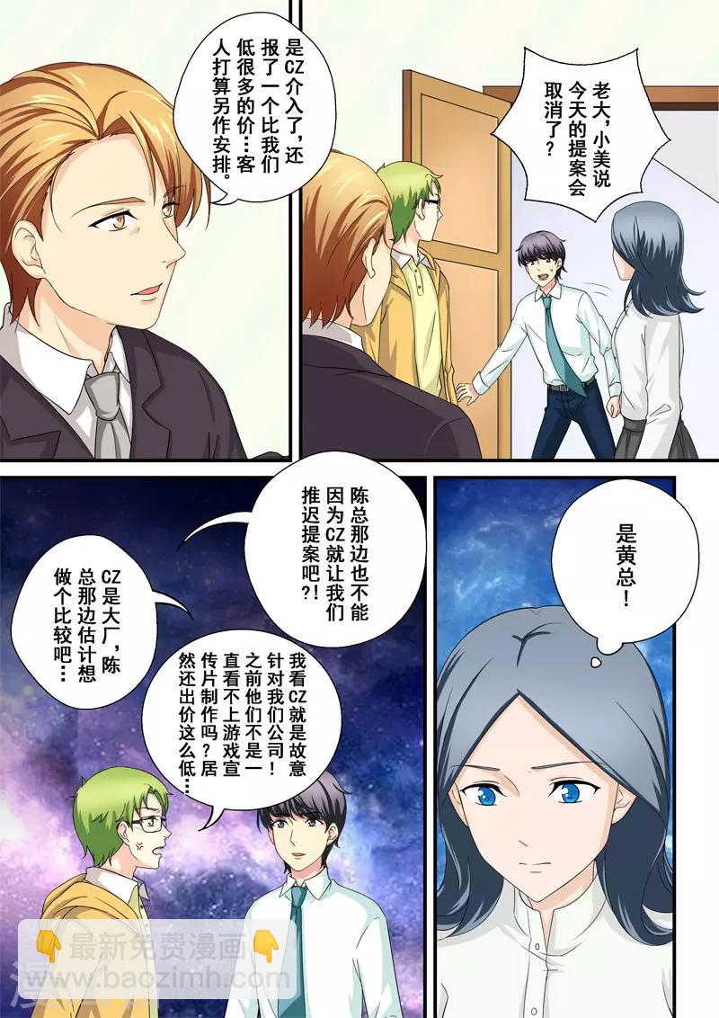 第9话 蜇伏的影子13