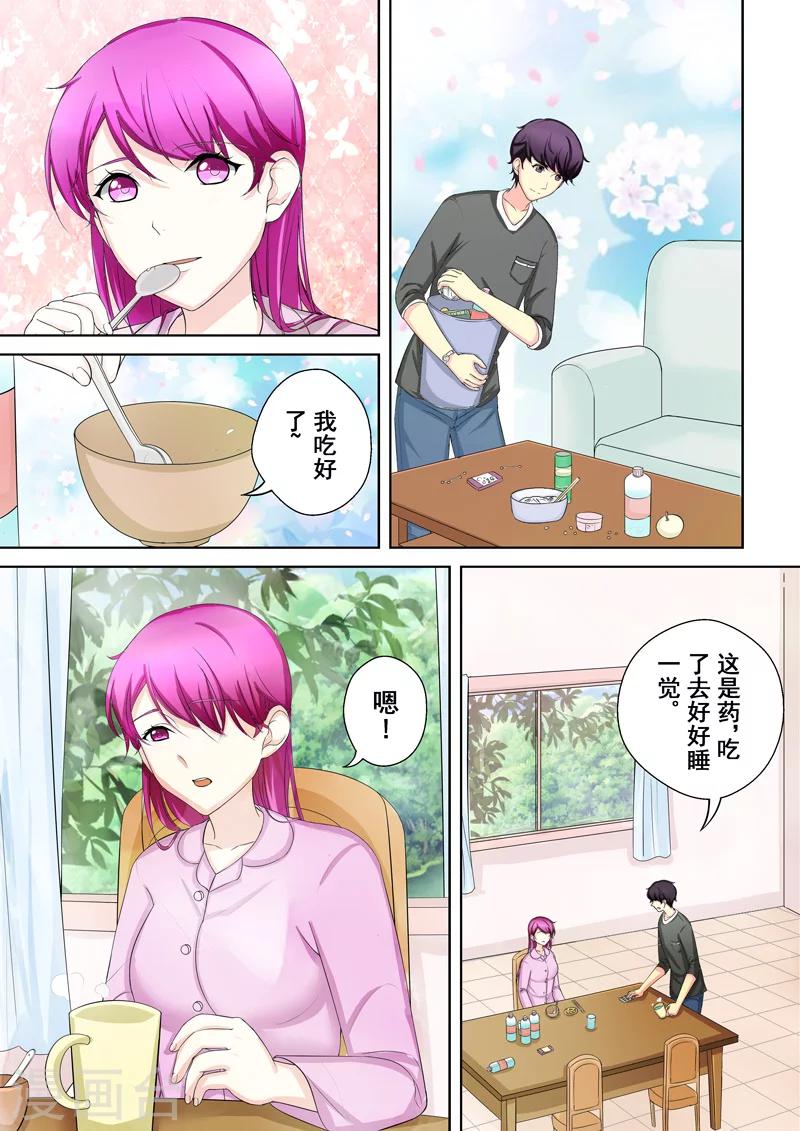第4话 另类的萌妹子21