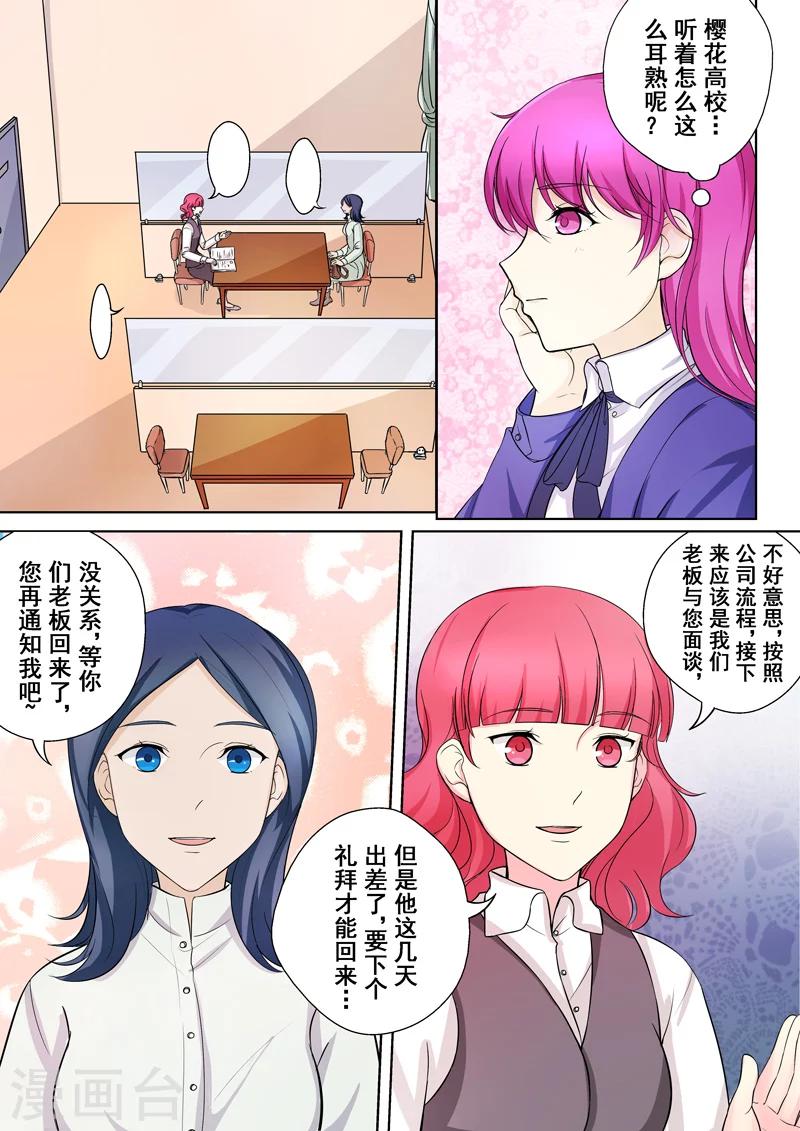第6话 迷之学姐4