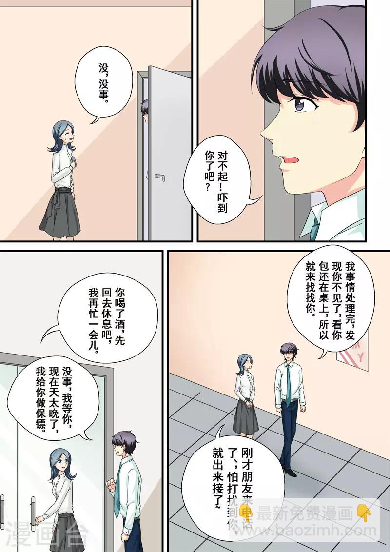 第9话 蜇伏的影子10