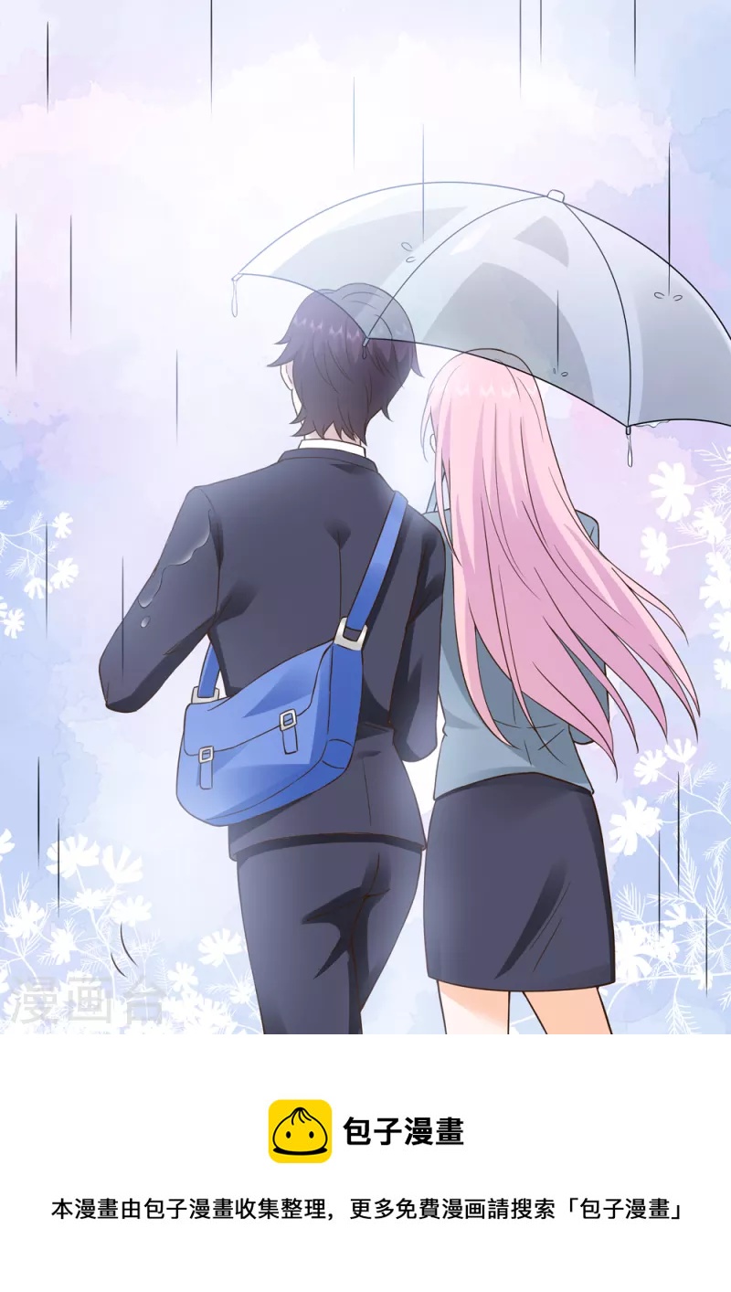 番外1 在雨中3