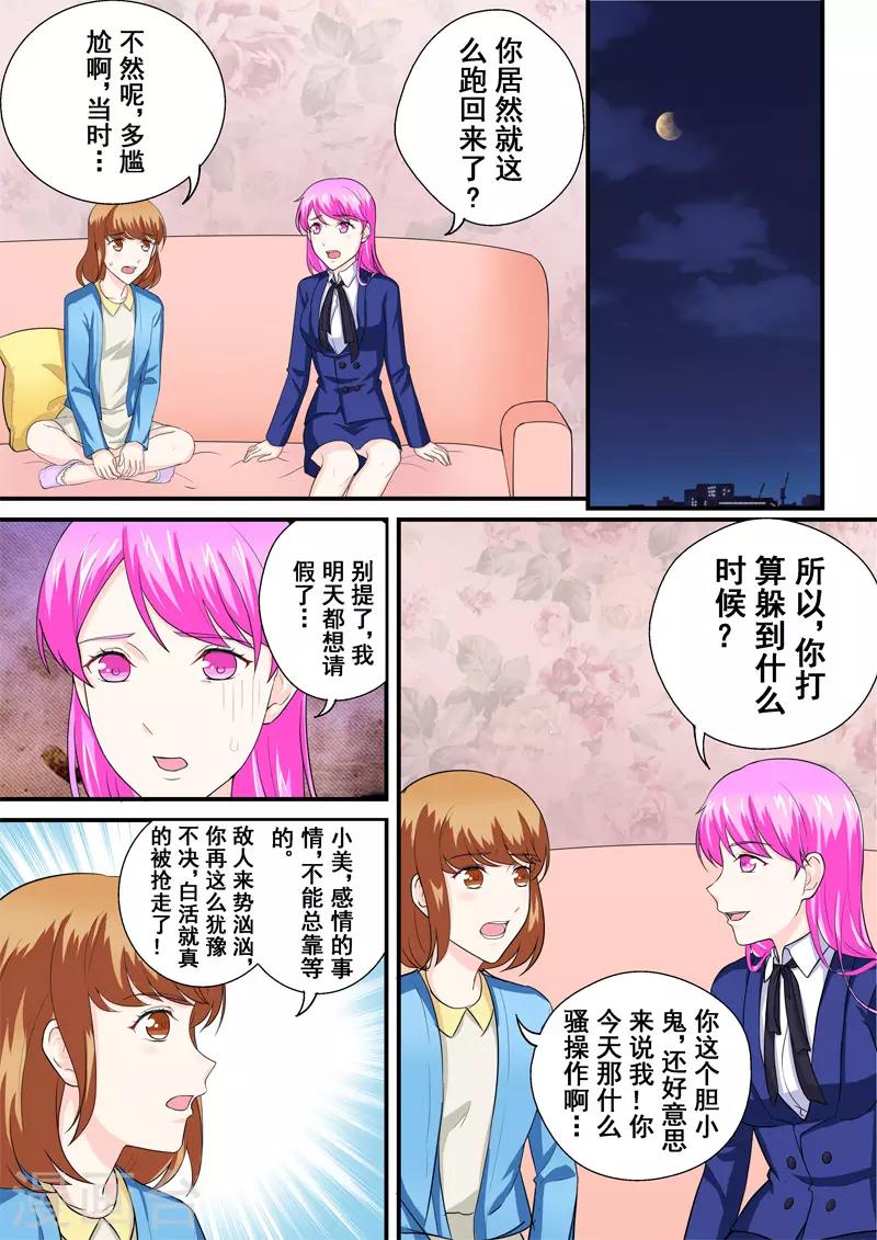 第13话3 苦涩与甜蜜5