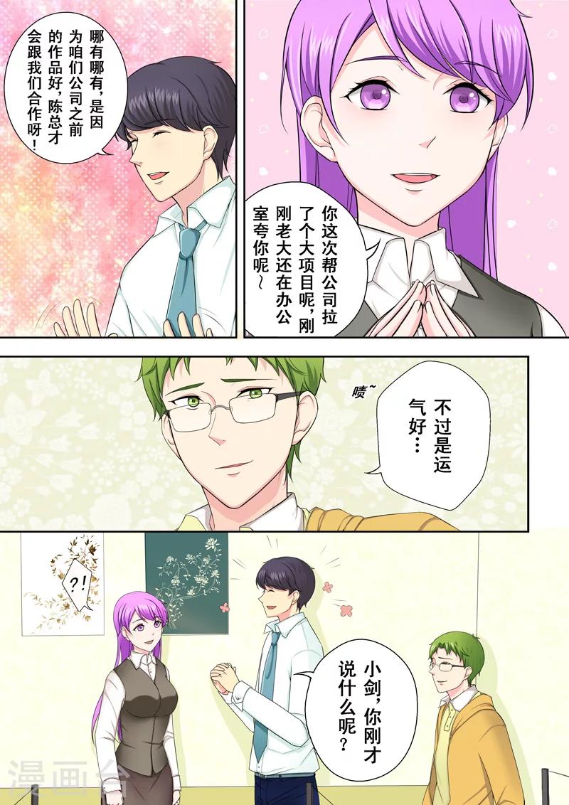 第2话 多面的杨小剑4