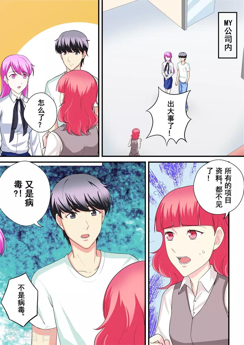 第14话3 抉择6