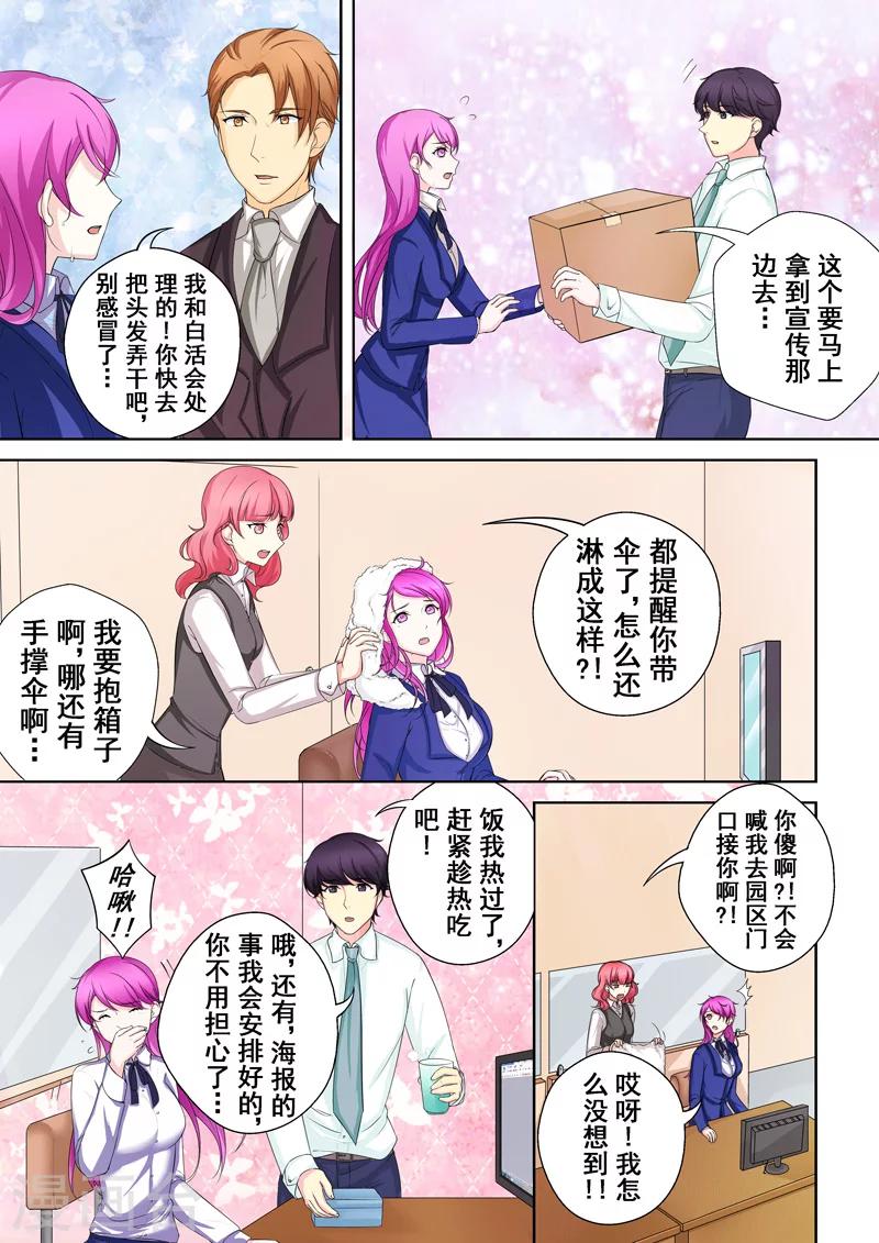 第4话 另类的萌妹子13